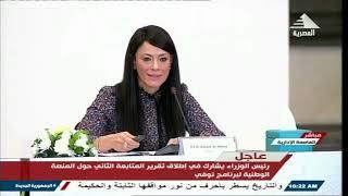 رئيس الوزراء يشارك في إطلاق تقرير المتابعة الثاني حول المنصة الوطنية لبرنامج نوفي