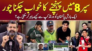 Pakistan Eliminated From T20 World Cup - Podcast with Nasir Baig #T20WorldCup #Pakistan