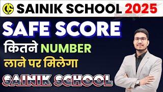 Safe Score and Rank AISSEE-2025. कितने Marks पर मिलेगा Sainik School. Information About Result.