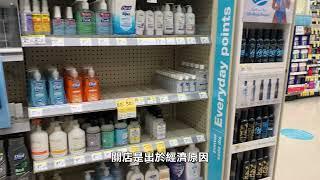 【天下新聞】北加州: Walgreens將在三藩市關閉12間門店 NorCal: Walgreens to close 12 stores in San Francisco