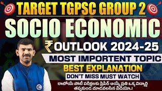 TELANGANA SOCIO ECONOMIC OUTLOOK 2024-25LIVEMARATHON CLASS TSPSC GROUP - 1, 2, 3, 4