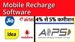 Multi Recharge ID| CSP ID EasyCashPoint नया रिचार्ज सर्विस