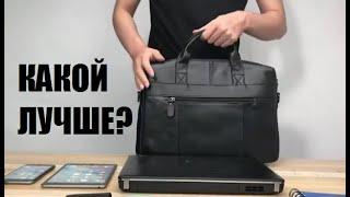 МУЖСКИЕ ПОРТФЕЛИ НА ALIEXPRESS.