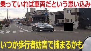 〔信号のない横断歩道〕運転中すぐに歩行者と認識できませんでした。乗っていても道路交通法上歩行者なので一時停止が必須です。ドライブレコーダー　EDR-22G　歩行者優先　歩行者妨害