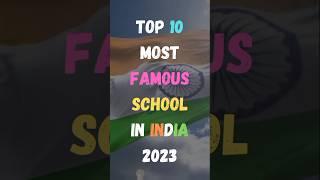 भारत के 10 सबसे प्रसिद्ध स्कूल | Top 10 Most Famous School In India 2023 | #shorts #india #school