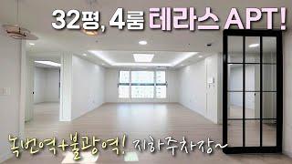 [은평구테라스아파트] 녹번역 5분, 불광역 7분 더블역세권! 은평구 유일 32평 4룸 테라스 아파트~ 지상, 지하 주차 가능한 녹번동신축빌라 [이음주택1674]