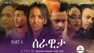 New Eritrean movie 2024 Serawita 4/7 ሰራዊታ #habesha #eritrea #eritrean #eritrean  #ethiopia  #tigray