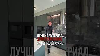 Лучший материал для столешницы. Какую выбрать столешницу для своей кухни?