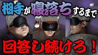 クソ眠いときでもクイズが出題され続ければ眠れないのでは？