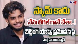 Youtuber Harsha Sai Reaction on Betting Apps Promotion | VC Sajjanar | Naa Anveshana | TV5 News