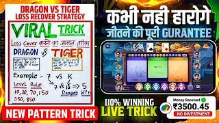 New Earning App Today | Dragon Vs Tiger Tricks | Dragon Vs Tiger Game