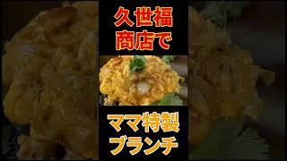 [Hanawa Family Breakfast] Mom's special! A delicious homemade breakfast made with the popular [K...