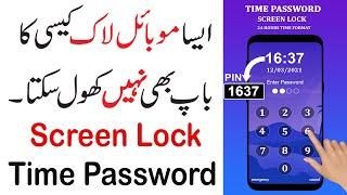 Screen Lock Time Password App Kaise Use Kare | How to use Screen Lock Time Password App