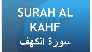 SURAH AL KAHF MUST LISTEN EVERY FRIDAY