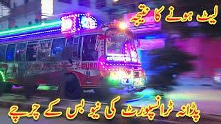 Padana Transport New Bus Entry||Chak Amru Shakargarh Lahore "Flyers" PK Bus Tuber