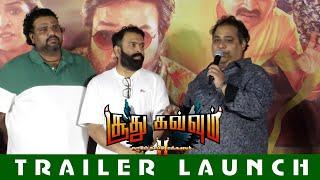 Director and Producer C. V. Kumar Speech Soodhu Kavvum 2 Trailer Launch I SangamamTV