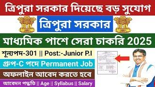 Good News || ত্রিপুরা সরকারের নতুন চাকরি 2025 || 10th pass || Jr. Physical Instructor fm YAS Tripura