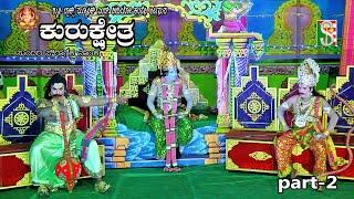 ಕುರುಕ್ಷೇತ್ರ ನಾಟಕ ಭಾಗ-2 ಆಲನಹಳ್ಳಿ, ಮೈಸೂರು Kurukshetra Drama Part-2 Alanahalli, Mysuru