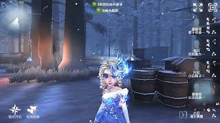 #318 Barmaid | Pro Player | Leo's Memory | Identity V