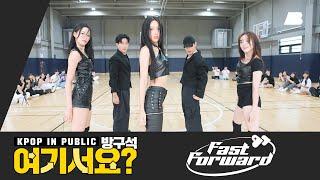 [HERE?] JEON SOMI - Fast Foward | Dance Cover