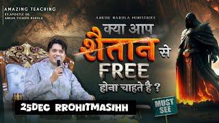 क्या आप शैतान से Free होना चाहते हैं Today Sermon || Ankur Narula ji || RRohitmasihh