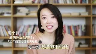 老公出轨后，原配一定要问的3个问题