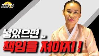 (일산용한점집)신딸과 신엄마? 무당들의 피보다 진한 신가족 이야기