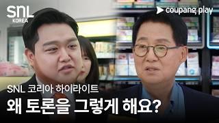 SNL 코리아 시즌 7 | 지점장이 간다 | 박지원 | 쿠팡플레이 | 쿠팡