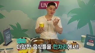 ON 식당에서 6가지 글로벌한 음식들을 무제한으로 만나보자! [feat.엠브로]