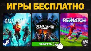 Топовая халява в PC Game Pass  Бесплатные игры в Steam, Epic Games и новая раздача от Lenovo Gaming