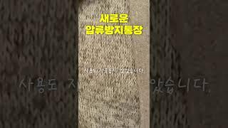 새로운 압류방지통장이 나온다