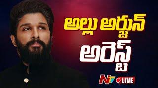 అల్లు అర్జున్ అరెస్ట్ LIVE | Hero Allu Arjun Arrest | Ntv