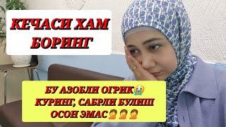 БЕДОР ТУН ВА ОГРИКЛИ КУН ОРТДА КОЛАДИ!!!АЙНАН СИЗ УЧУН ФОЙДАЛИ ВИДЕО.ОХИРИГАЧА,КУРИНГ!!!