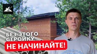 Наружные инженерные сети и объекты инфраструктуры каркасного дома на участке #константа
