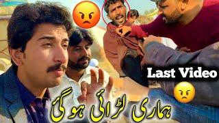 Hamari Larai Ho Gai Last Video 