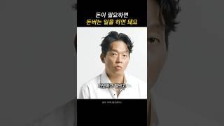 배우 박지환이 배우 지망생에게 건내는 말 #박지환