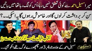 Must Watch! Aftab Iqbal's Response to Sohail Ahmed | Khalil-ur-Rehman Qamar | SAMAA TV