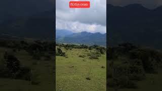 Pitawala pathana Riverston  #travel #srilanka #riverstone #nature #view #shortvideo #greenery