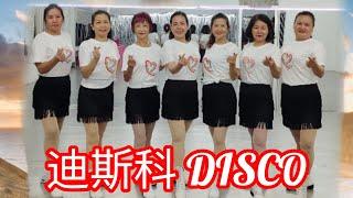 《迪斯科Disco》网红舞曲，好听好跳，正面团队演示/背面演示#舞之梦舞蹈苑#流行舞蹈#广场舞#排舞#洗脑歌  #CarmenDanceStudio#linedance #squaredance