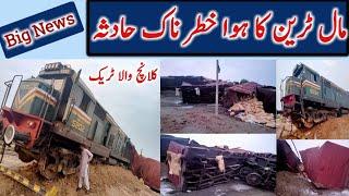 Big News | Mall Train | Dangerous | Accident | Railway | Report | D4 DATA STUDIO