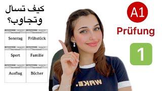  YouTube Live - كيف تسأل وتجاوب باللغة الألمانية