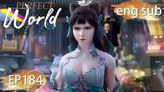 ENG SUB | Perfect World EP184 Part3 english