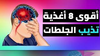 أقوى ثماني أغذية تذيب الجلطات  #حقائق خفية #حقائق خفية #trending #facts #pubgmobile