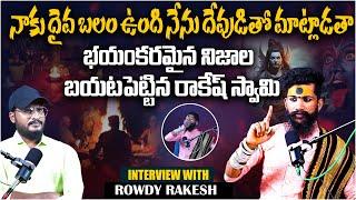 నేను దేవుడితో మాట్లాడుతా | Rowdy Rakesh Swamy  Podcast | Shiva Studios