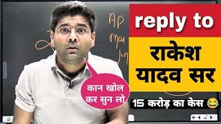 अभिनय सर भड़के राकेश यादव सर पर |  मेरे बारे में कुछ मत बोलना ठीक है  #rank1 #ssc_controversy