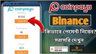 Coinpayu withdraw bangla | Coinpayu Withdraw Binance | Coinpayu payment proof