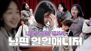 배우 김보미, 발레리노 남편 매니저하러 갔다가...대참사 발생 '안중근, 천국에서의 춤' 공연 현장