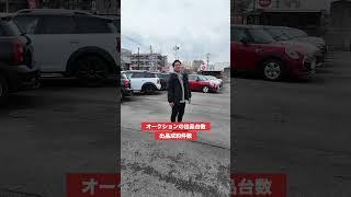 MINIの相場が大ピンチ！？在庫車が本当になくなってます