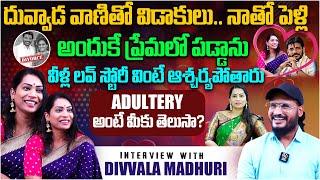 The Heart of Divvala Madhuri: An Exclusive Interview | Duvvada Srinivas |Duvvada Vani |Shiva Studios