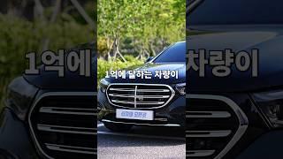 9천만원 벤츠 E300 뻔뻔한 단점